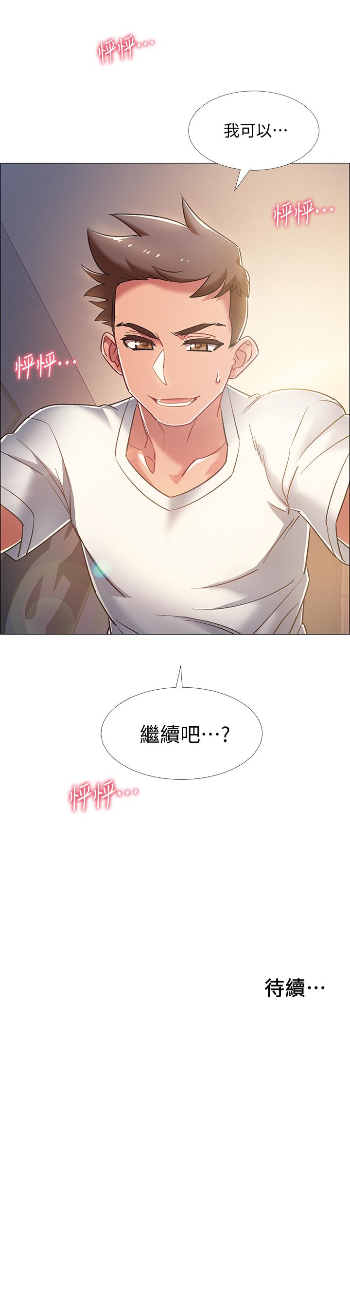 第13話-佳雯幫忙打手槍 - 第44.jpg页