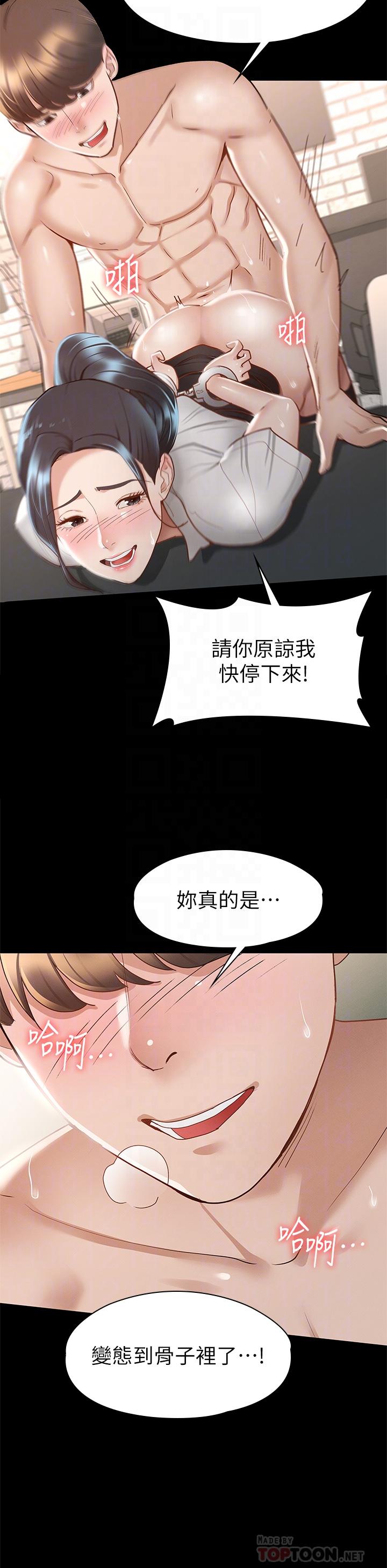 第28話-對SM著魔的麗莎 - 第10.jpg页