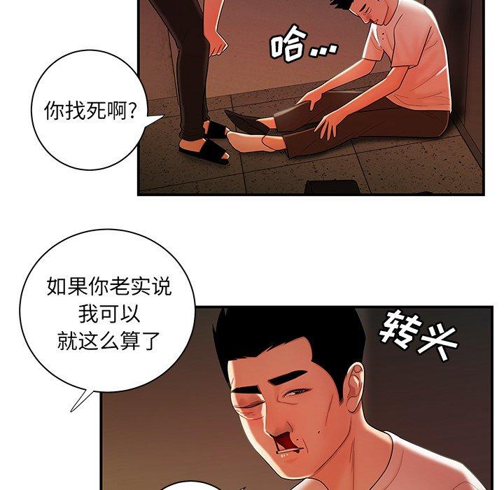 第 44 话 - 第51.jpg页