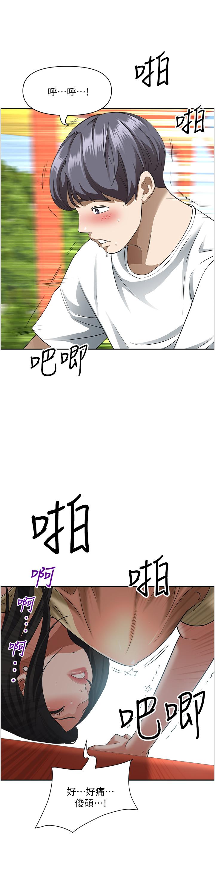 第38話-現在就想在摩天輪上做 - 第29.jpg页