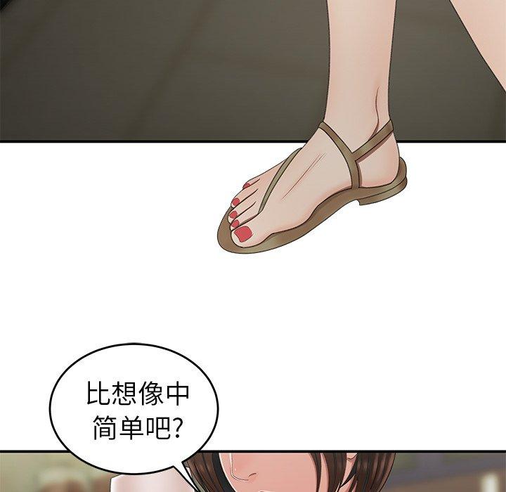 第 19 话 - 第84.jpg页