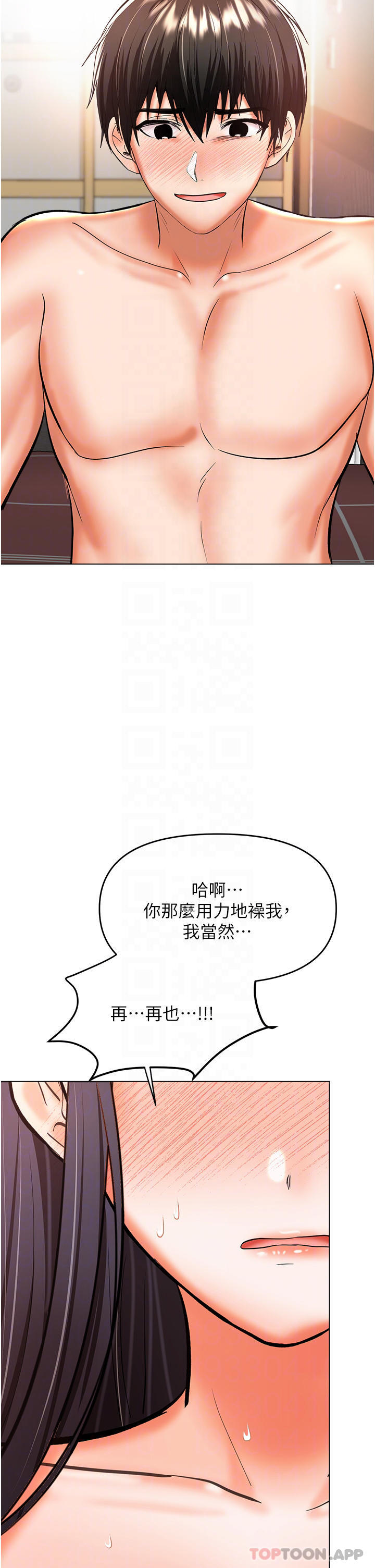 第47话-真假威楷的调教对决 - 第32.jpg页