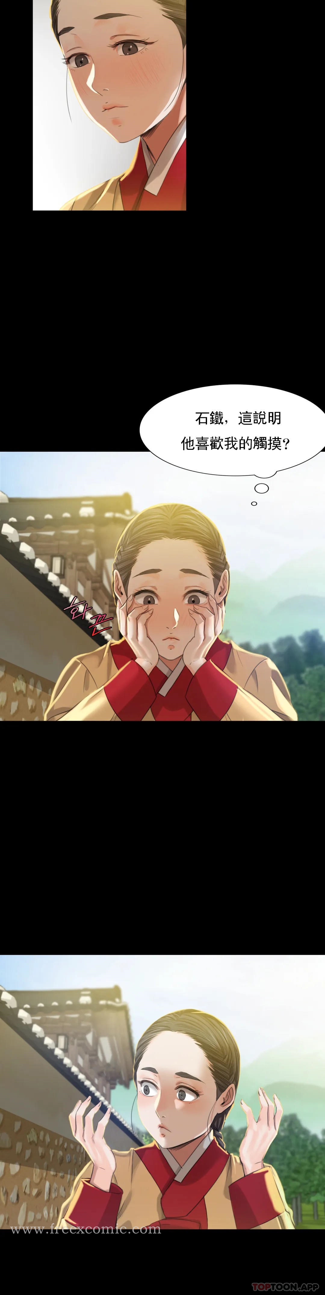 第7话-为什麽会紧张 - 第5.jpg页