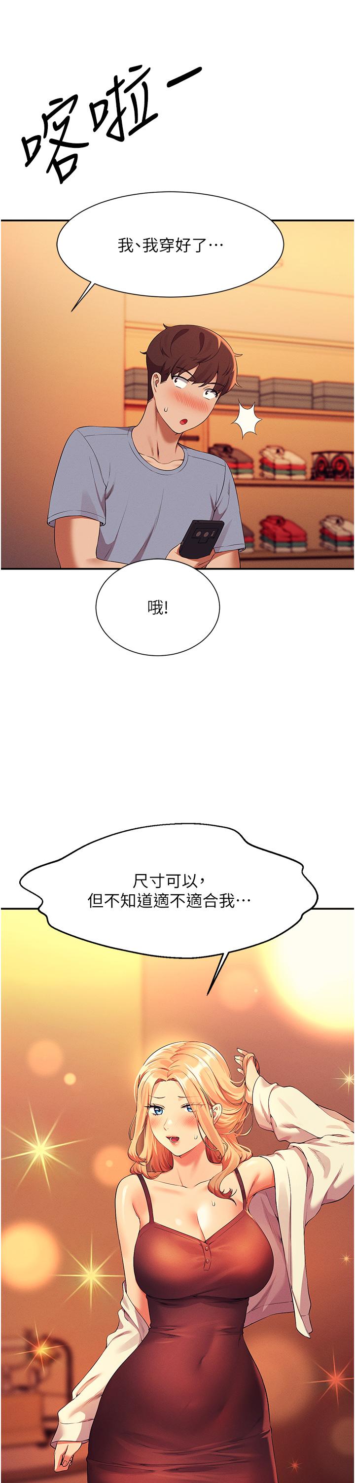 第68話-別一直吊我胃口 - 第36.jpg页