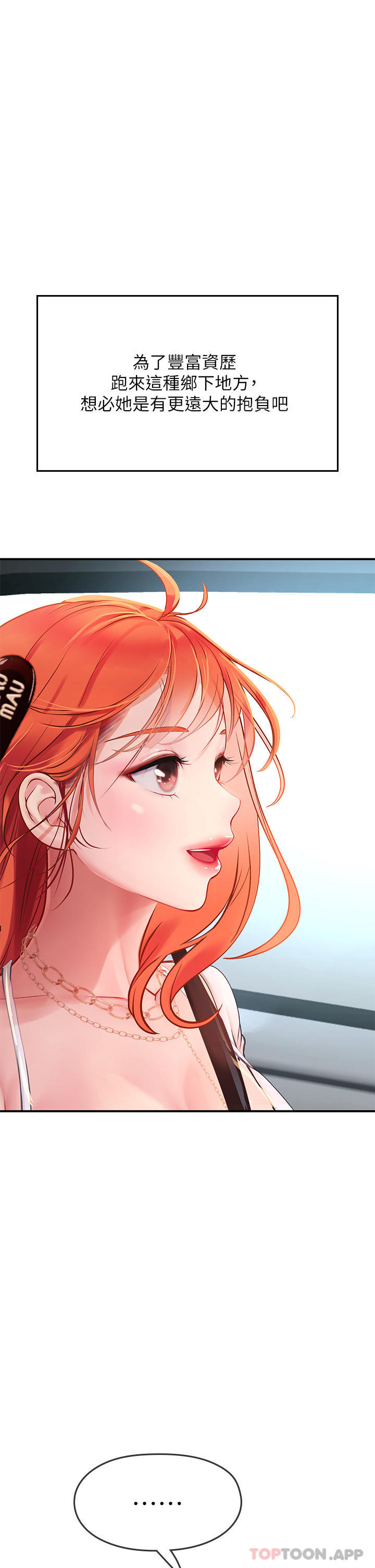 第44话-被玩具震到高潮迭起 - 第49.jpg页