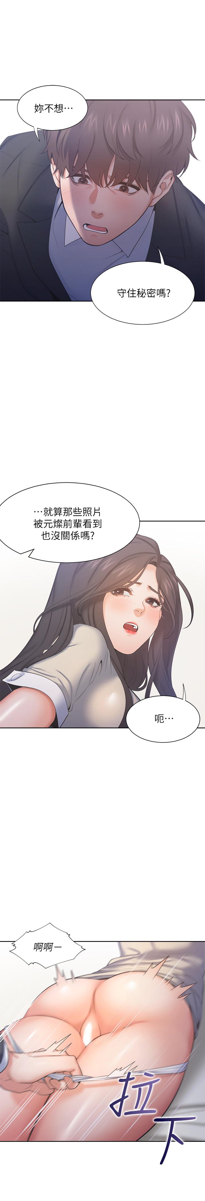 第30话-有奇怪癖好的男人们 - 第5.jpg页
