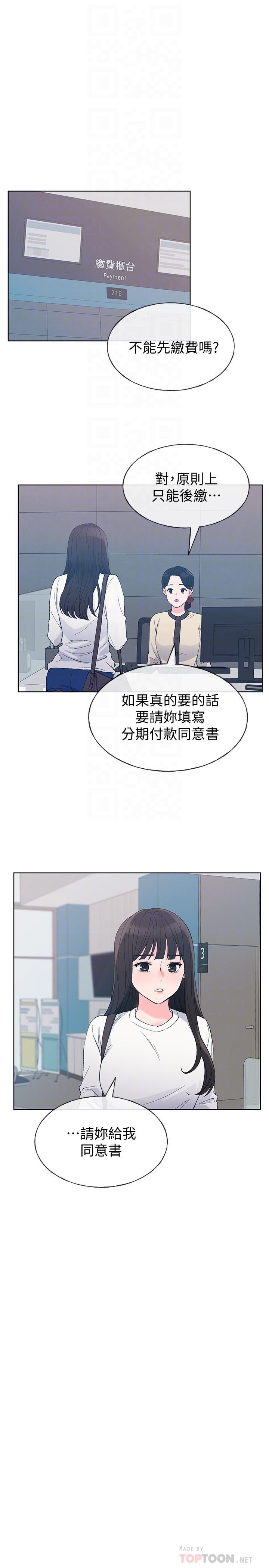 第59話-叫住丹雅的男人是...？ - 第16.jpg页