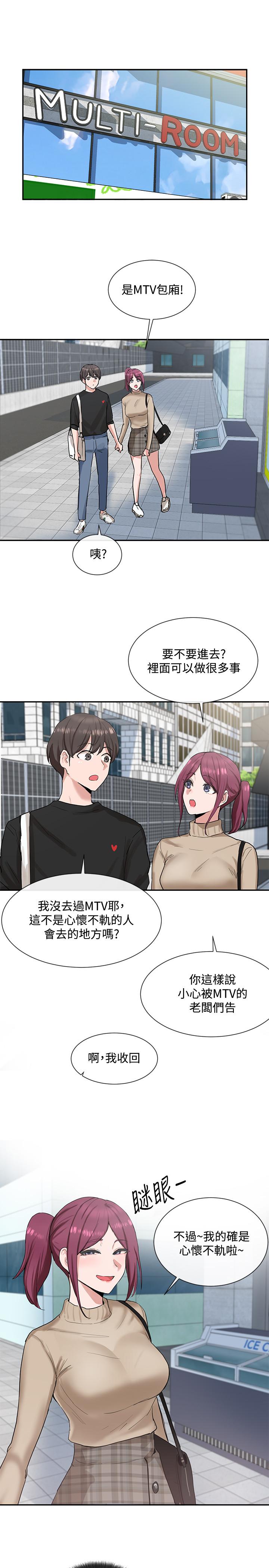 第12話-積極主導的小冉 - 第21.jpg页