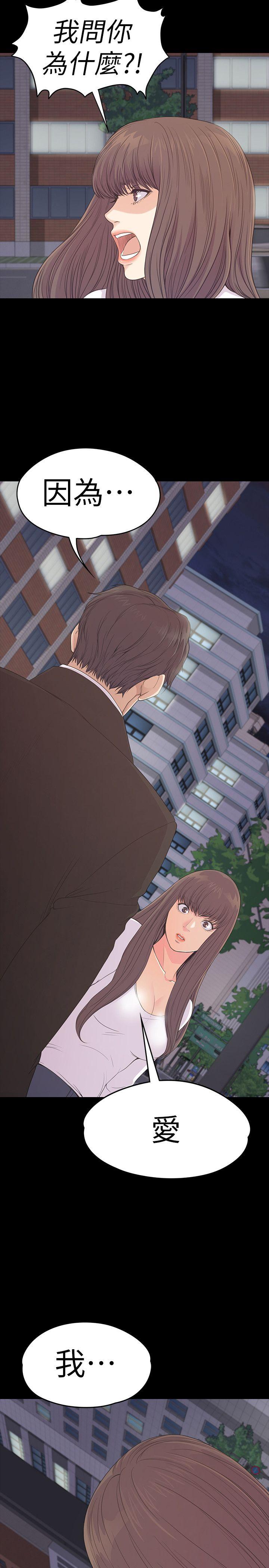 第56话-因為我愛妳 - 第26.jpg页