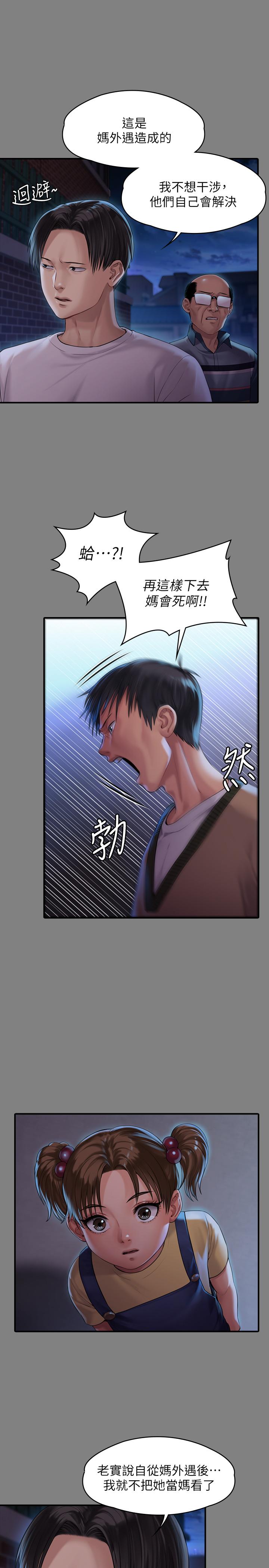 第161話-達莉爆發的執著 - 第9.jpg页