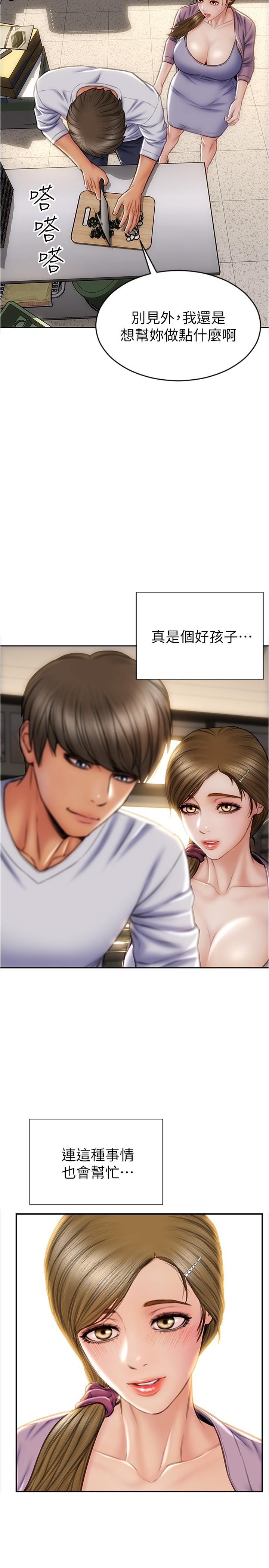 第26話-幫我舔插過你女兒的手指 - 第25.jpg页