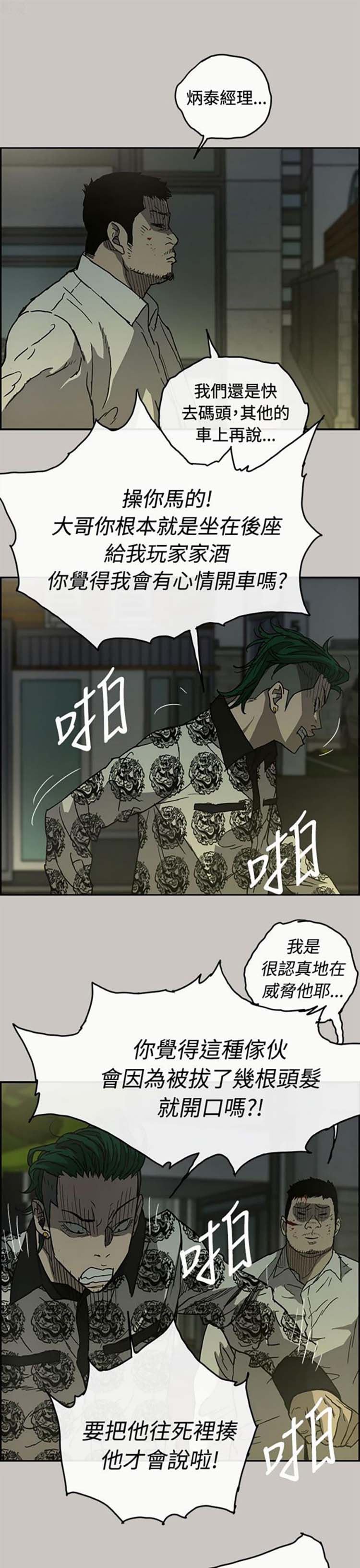 第 27 话 - 第16.jpg页
