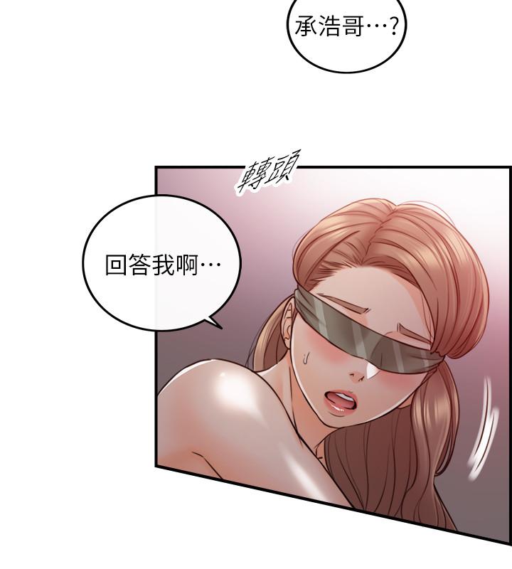 第75話-磨蹭綺恩的屁股... - 第25.jpg页