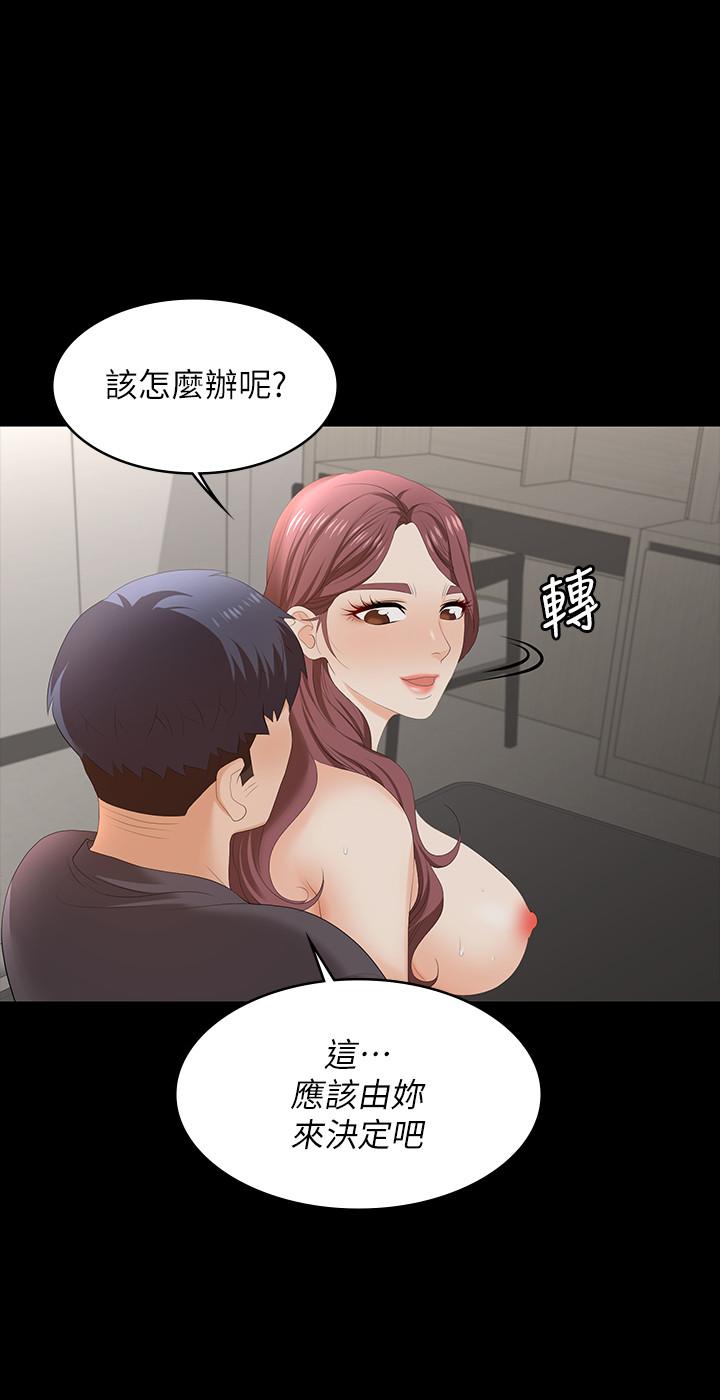 第55話-被人觀看的快感 - 第37.jpg页