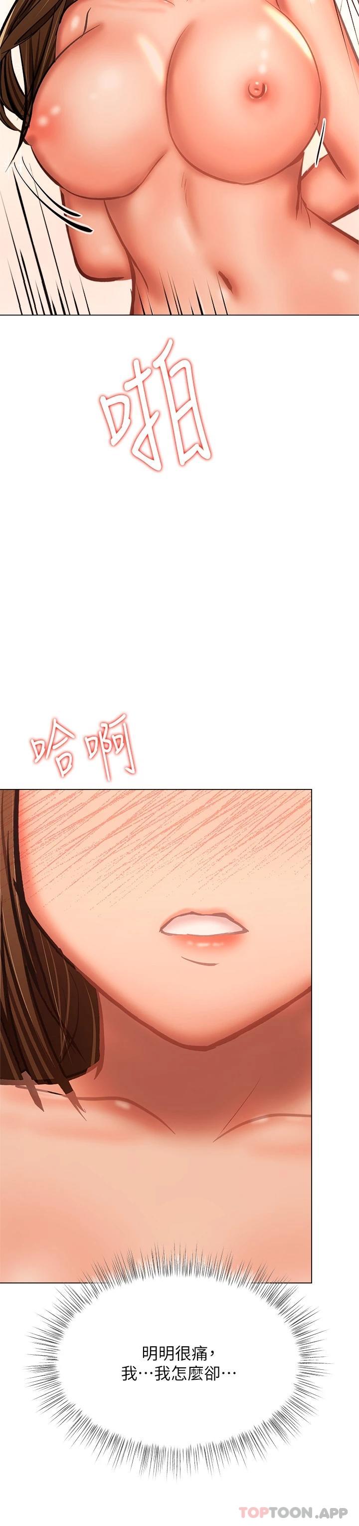 第35話-現任女友的勝利宣言 - 第45.jpg页