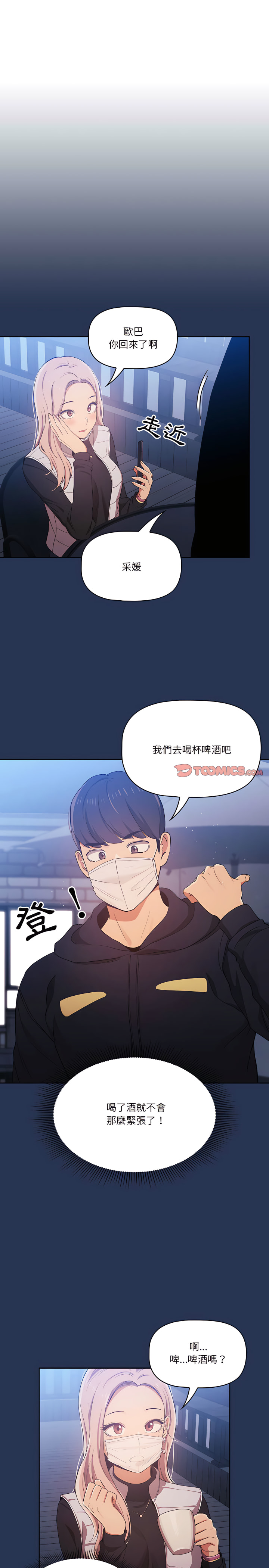 第22話 - 第19.jpg页