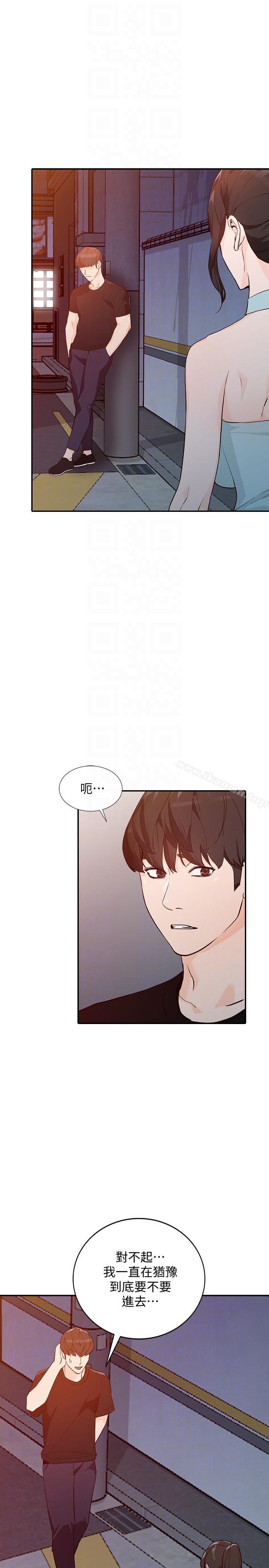 第33话-懂男人需求的女人 - 第21.jpg页