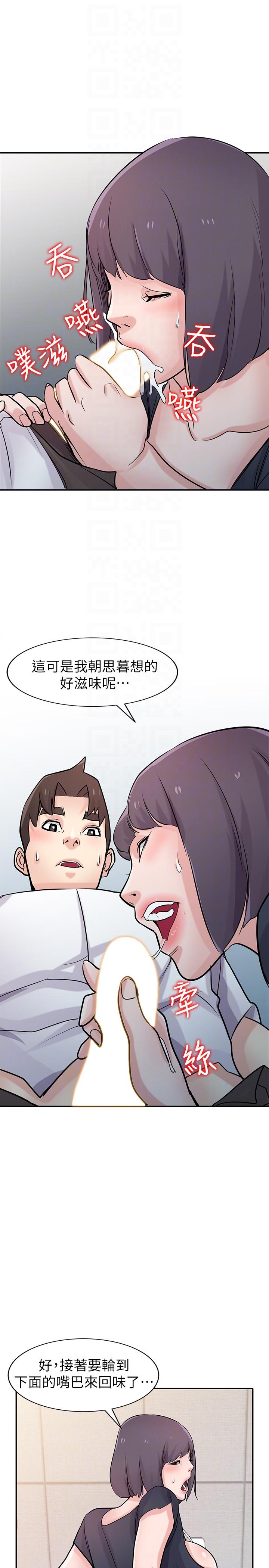 第47話-談生意的技巧 - 第23.jpg页