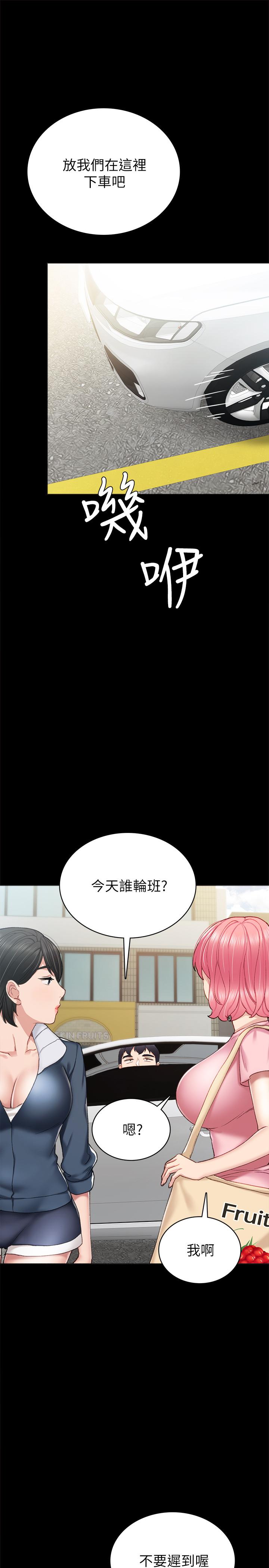 第63話-撒嬌放電的璟珊 - 第11.jpg页