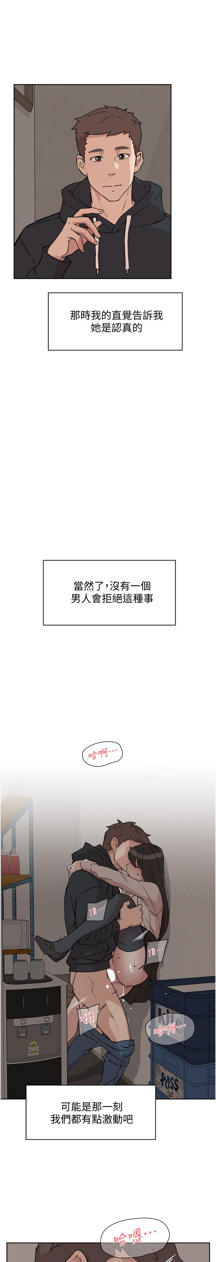 第2話-打工妹的火熱祕境 - 第17.jpg页