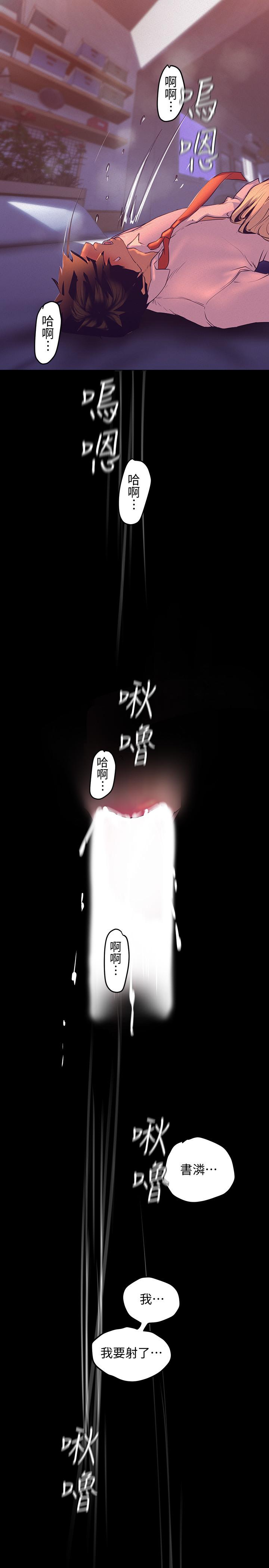 第111話-這次換我讓你舒服了 - 第26.jpg页