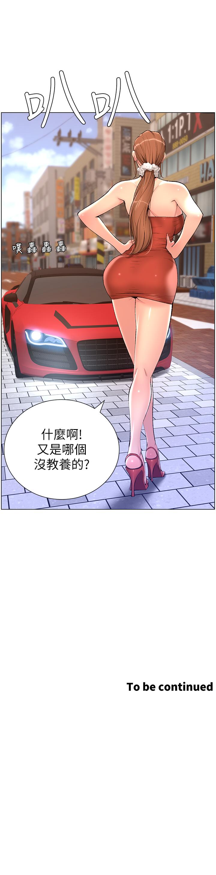第23話-被巨棒馴服的女人們 - 第35.jpg页