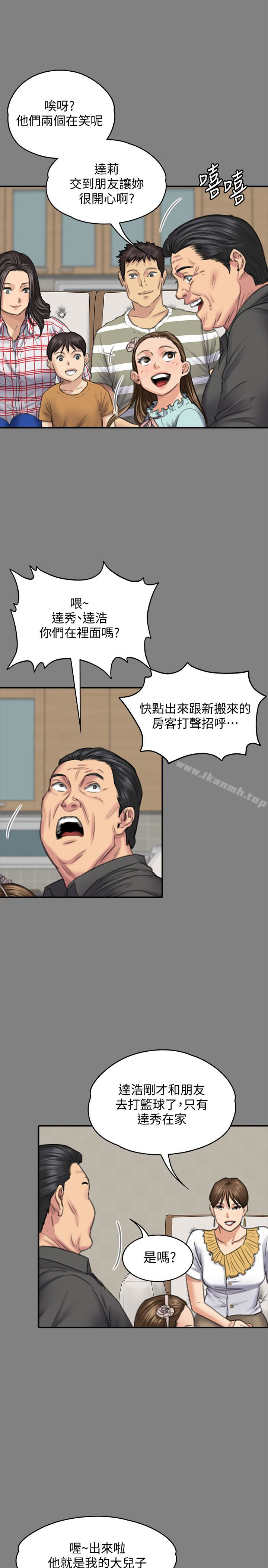 第101話-畢業!!脫掉制服後 - 第13.jpg页