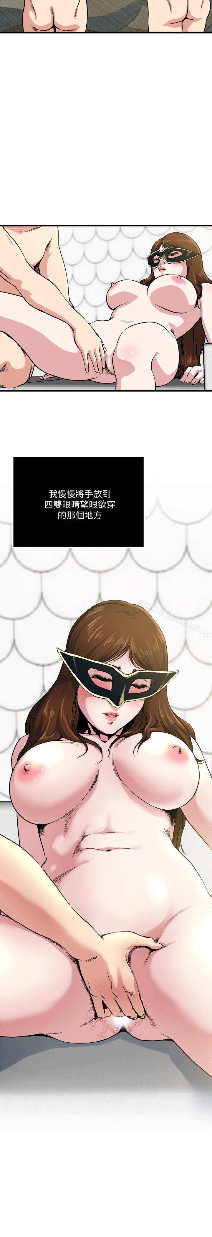 第59話-可以射在哪裡? - 第5.jpg页