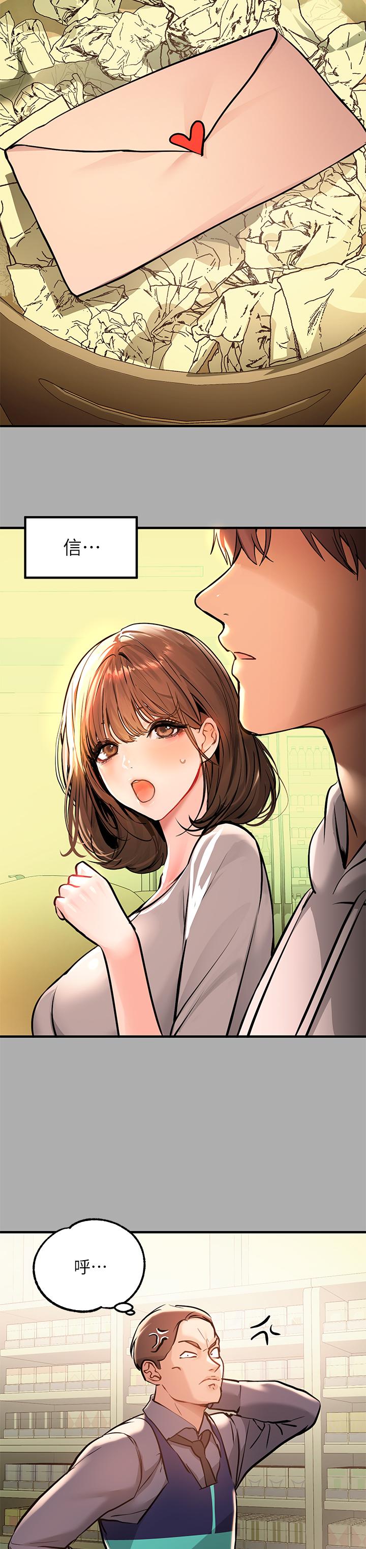 第59話-令人為難的二選一 - 第9.jpg页