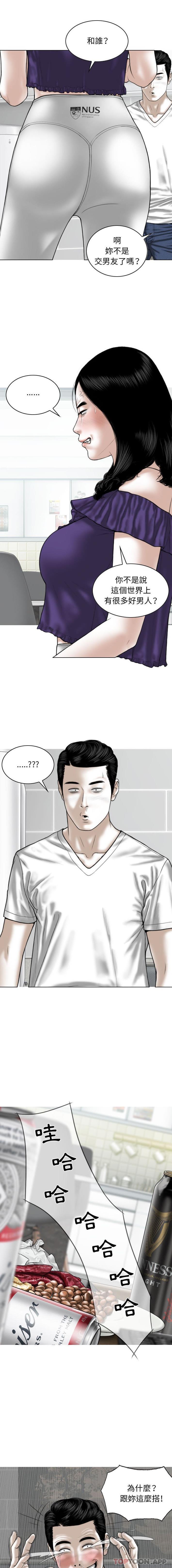 第37话 - 第12.jpg页
