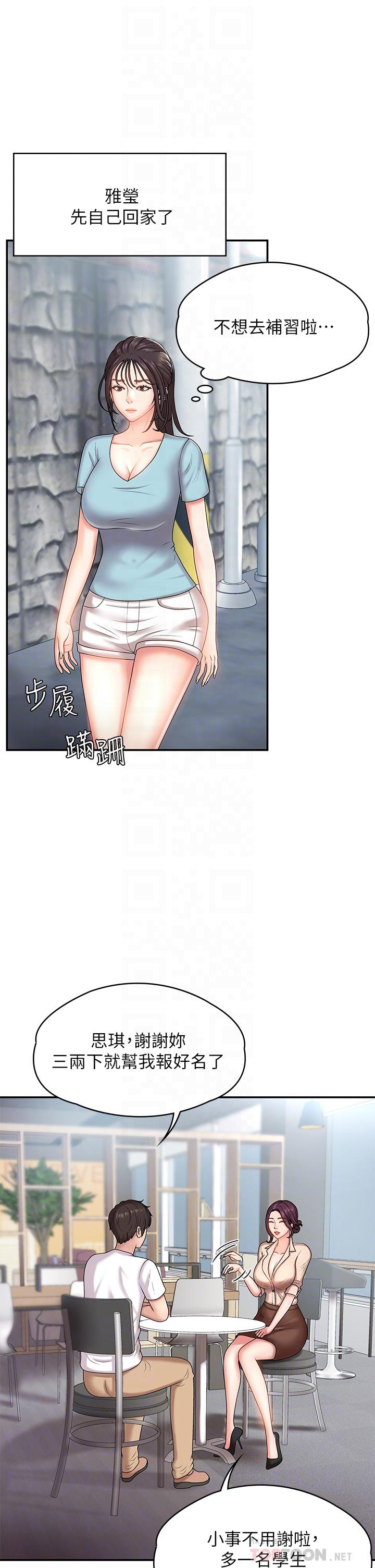 第10話-雙腿間濕透的學妹 - 第4.jpg页