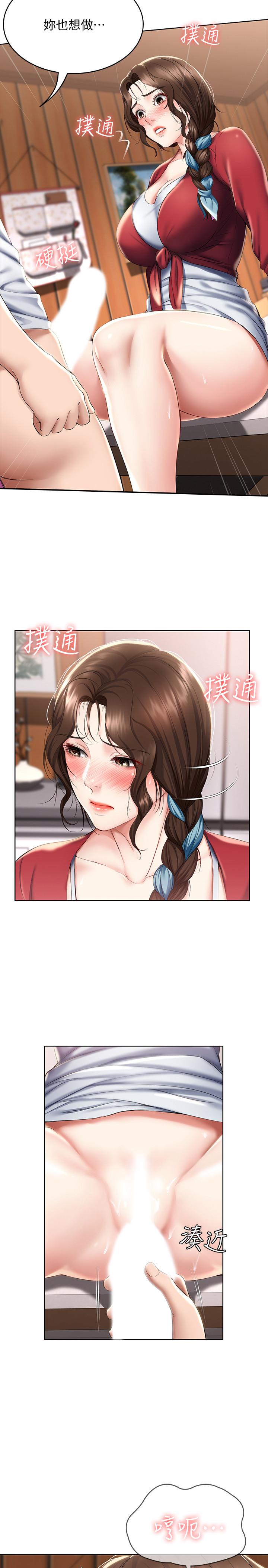 第37話-阿姨你也想做吧 - 第17.jpg页
