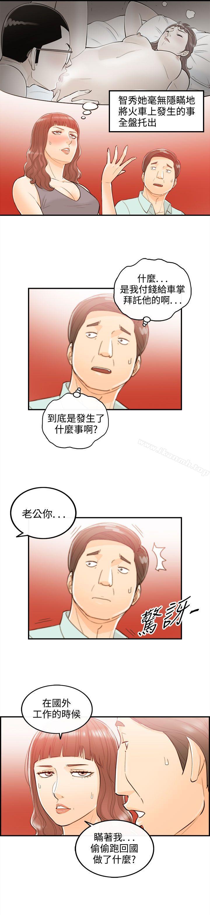 第51话-某对夫妻的淫乱之旅(9) - 第11.jpg页