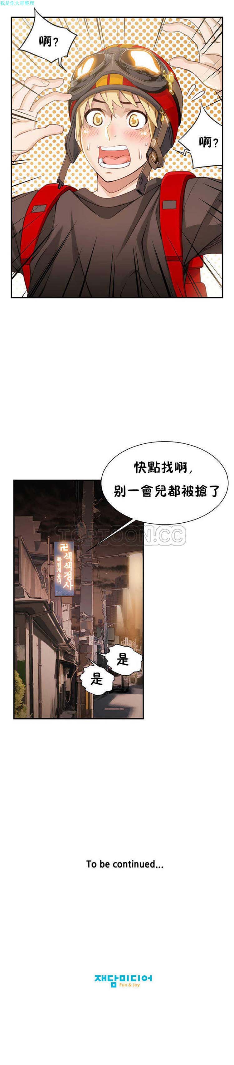 第 1 话 - 第12.jpg页