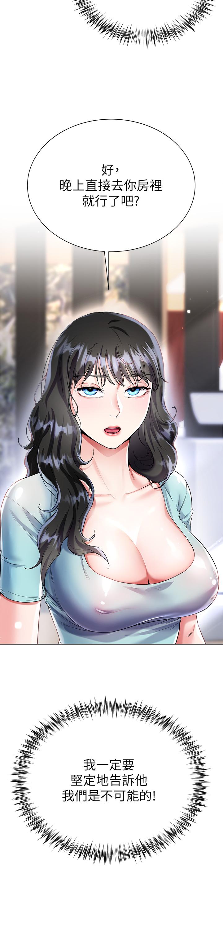 第14話-獨處時摸一下也可以吧 - 第34.jpg页