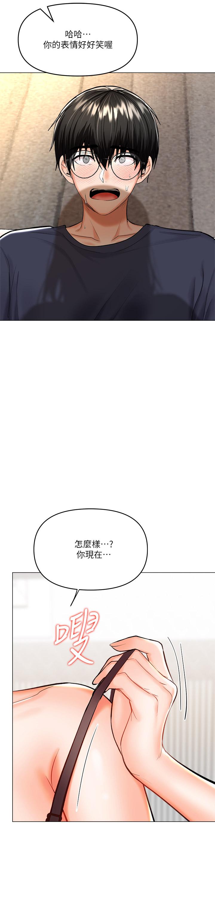 第17話-忠於本能的激烈性愛 - 第5.jpg页