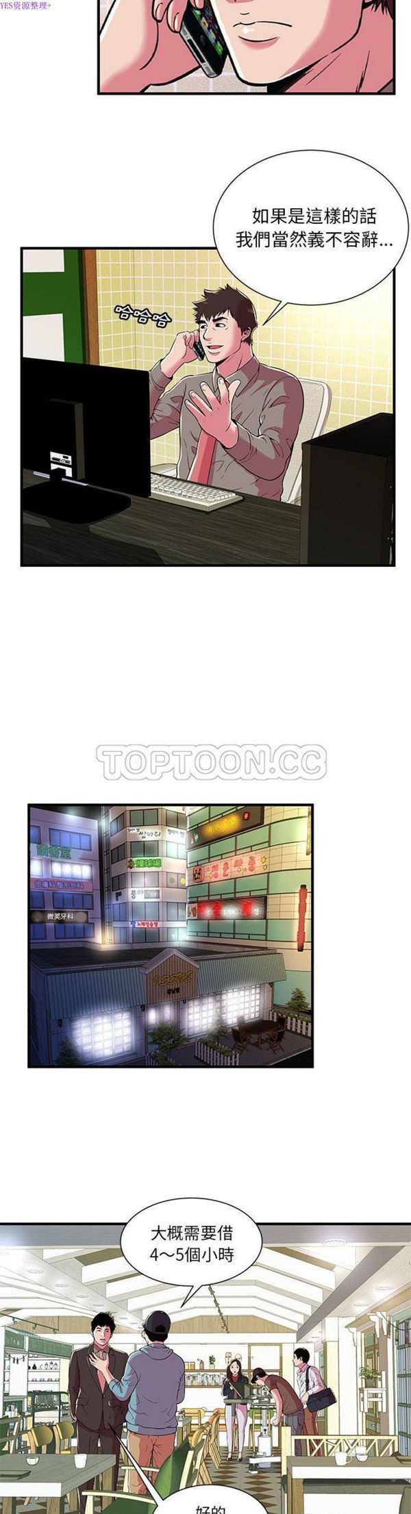 第 73 话 - 第9.jpg页