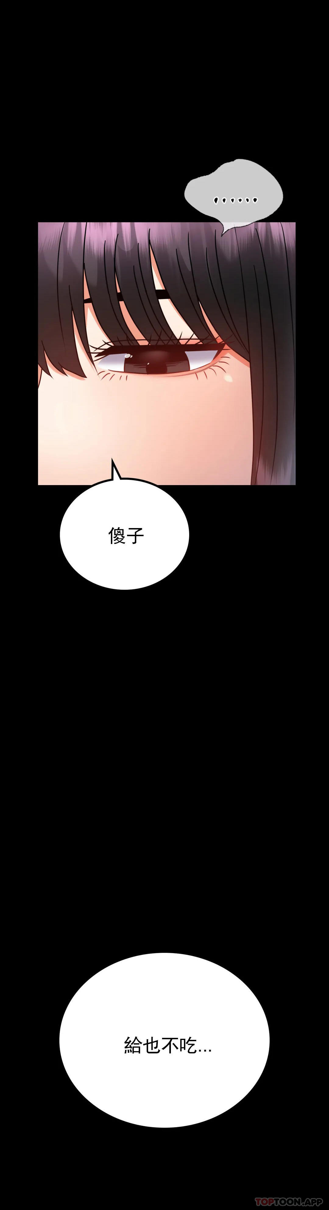 第42话-插进来 - 第20.jpg页