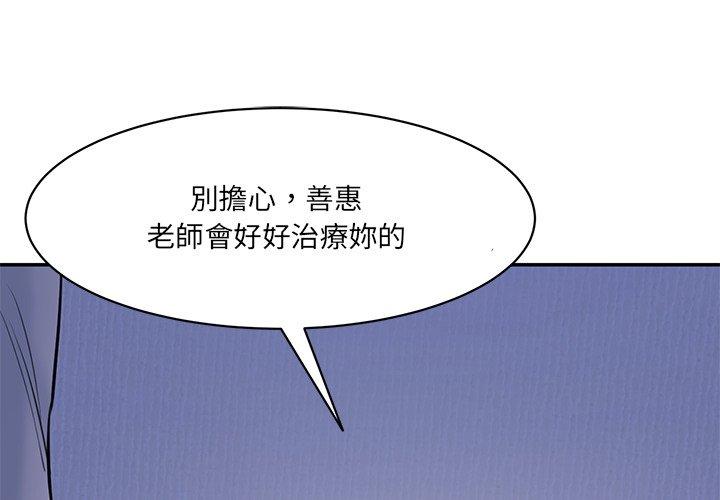 神秘香味研究室 第5话 第3页