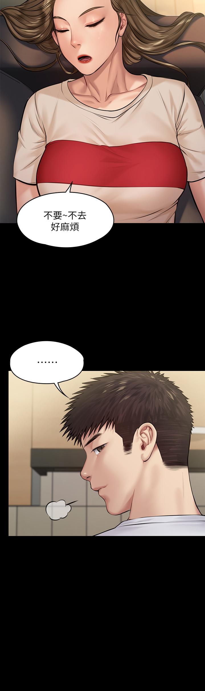 第191話-裸體衝出門的達莉 - 第19.jpg页