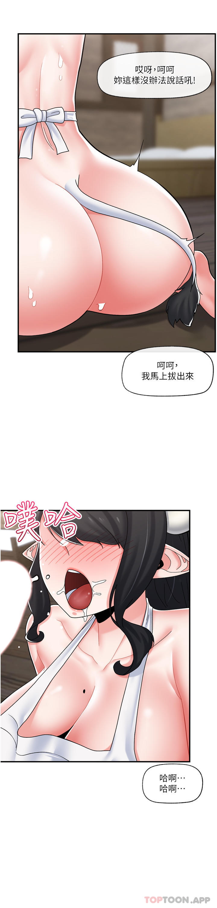 第77话-爽到母奶流个不停 - 第4.jpg页