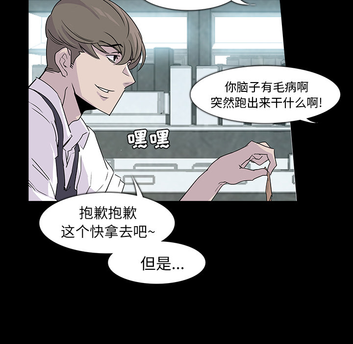第 2 话 - 第69.jpg页