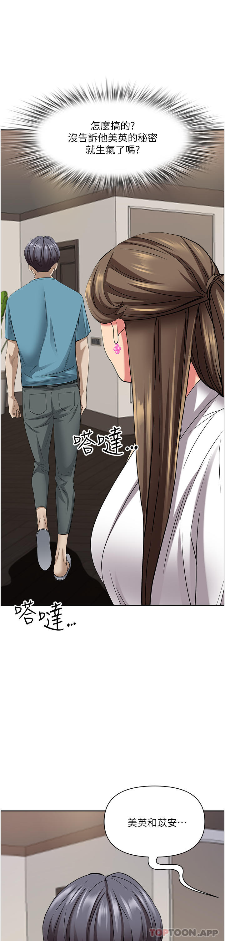 第85话-晨炮比咖啡更醒脑 - 第44.jpg页