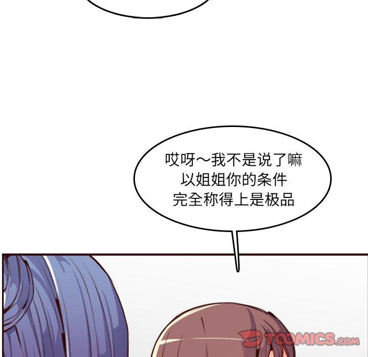 第 57 话 - 第12.jpg页