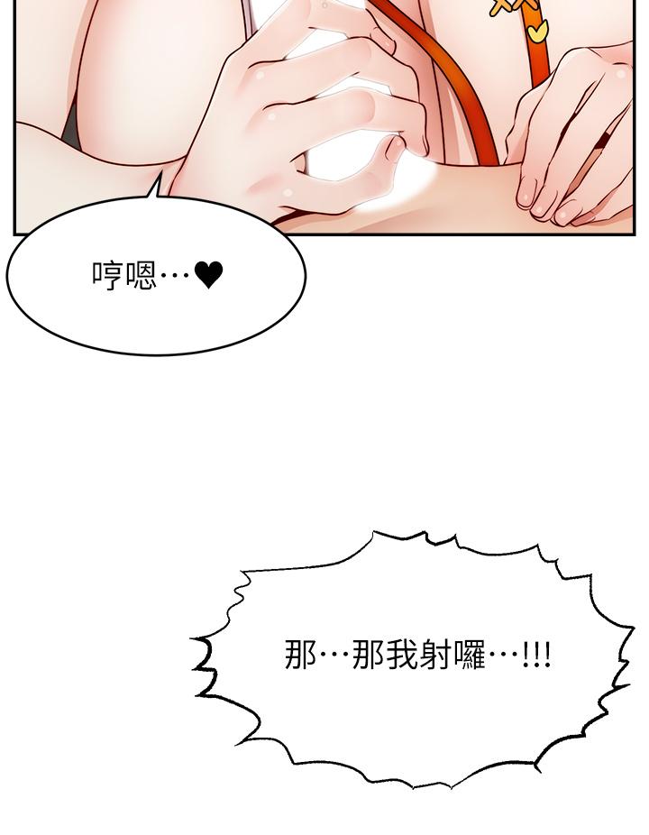 第43話-課長，你怎麼這麼騷 - 第32.jpg页