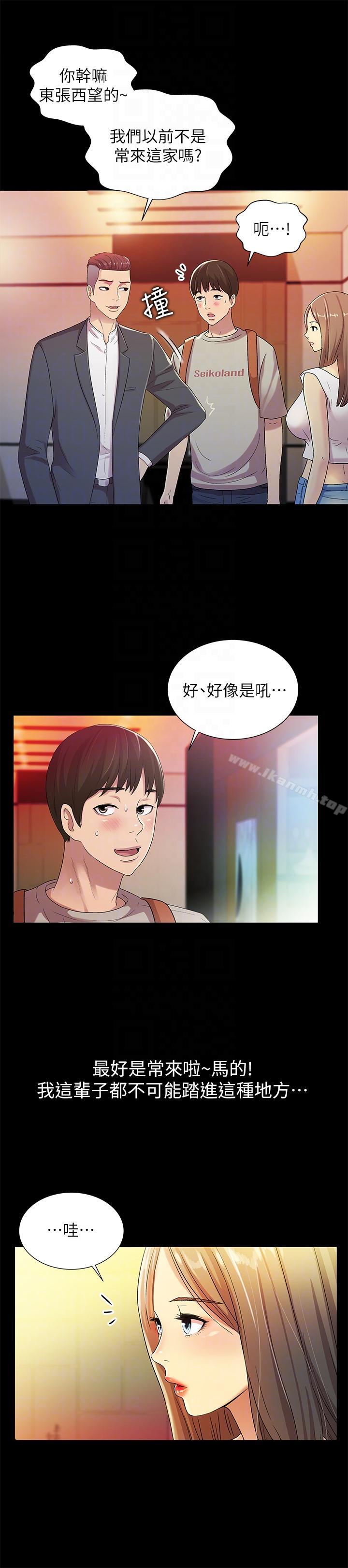 第20話-書妍隱瞞的真心 - 第23.jpg页