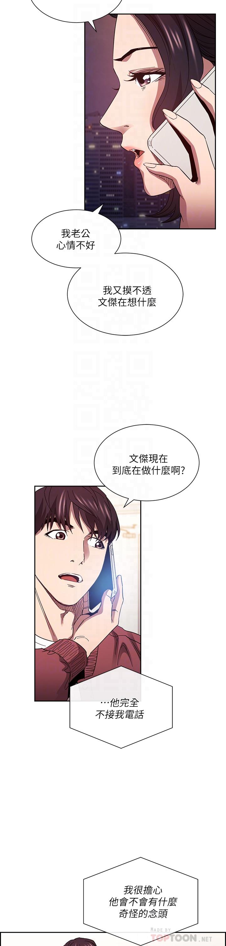 第78話-我想被綁到動彈不得 - 第6.jpg页