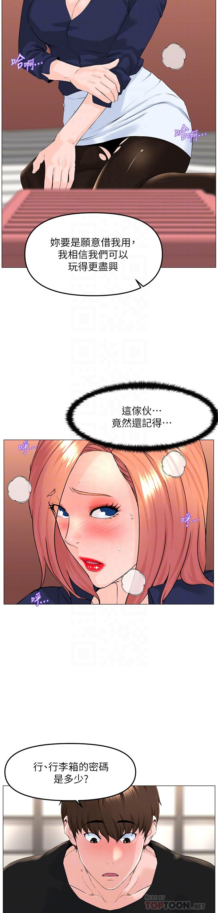 第61話-羞恥又淫亂的抖M - 第10.jpg页
