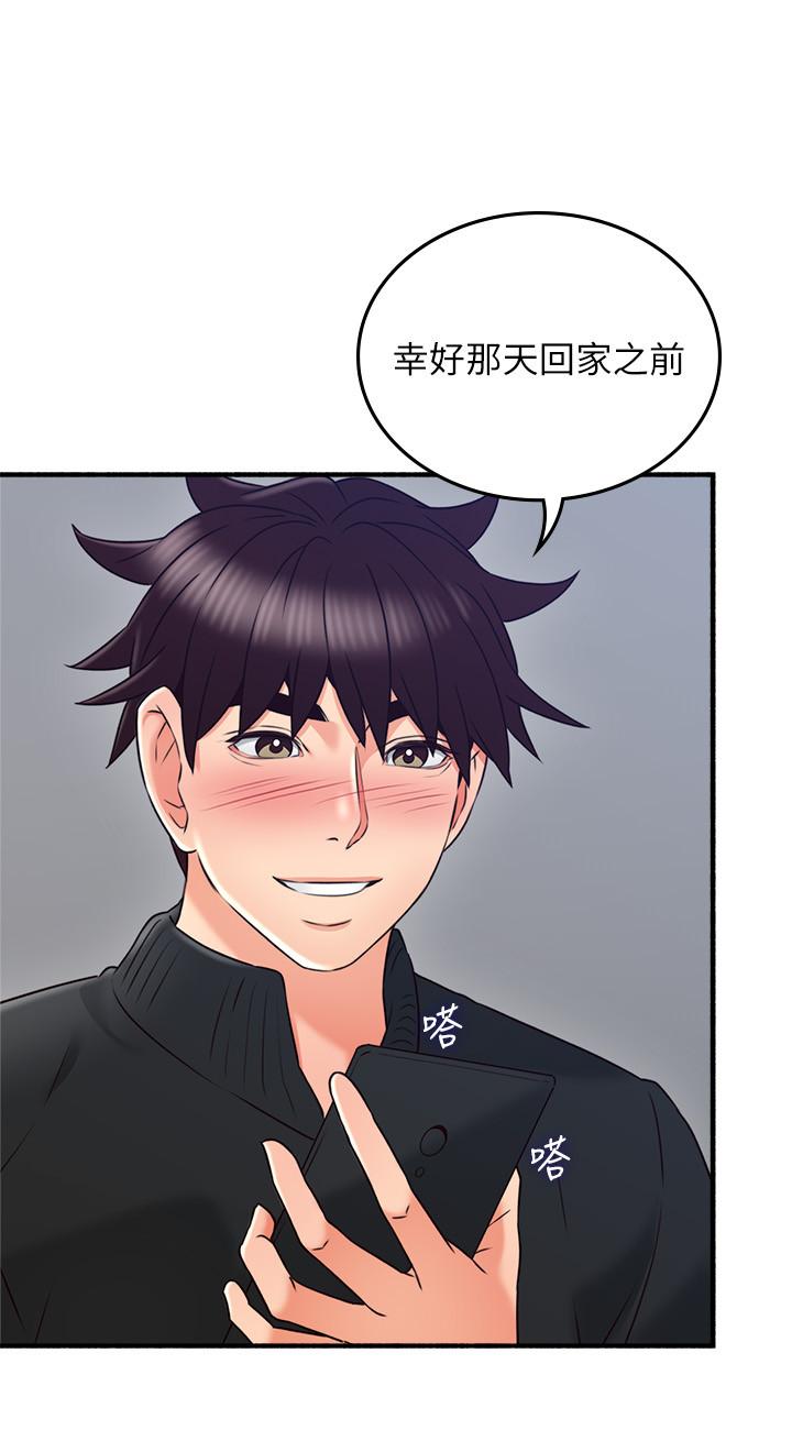 第53話-喬安忍不住貪求 - 第15.jpg页