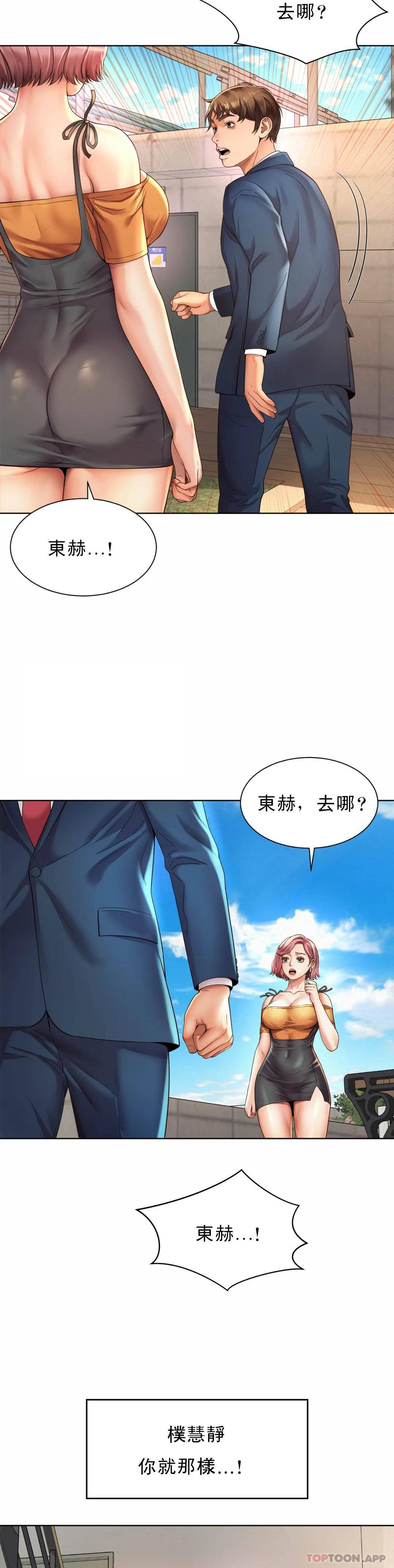 第2话-期待吧，朴慧静 - 第40.jpg页
